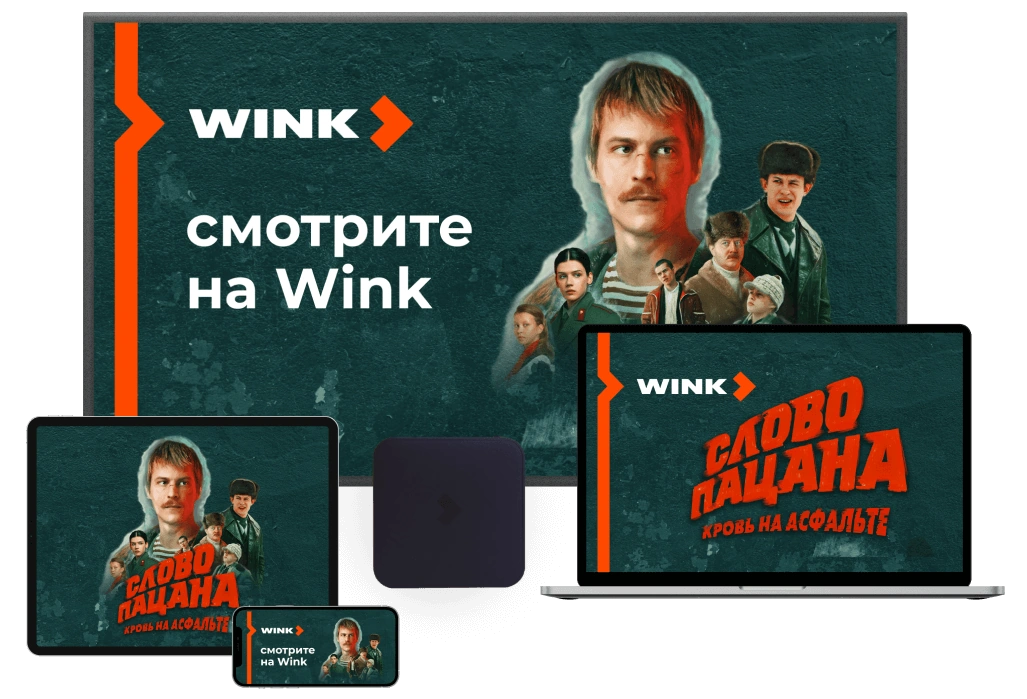 Wink %provider2% в деревне Кульпино